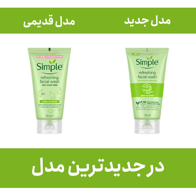 ژل شست و شوی refreshing سیمپل